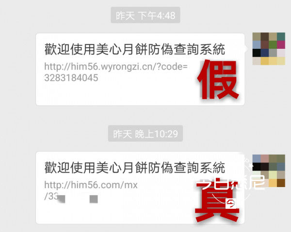 暗访:悉尼华人商铺被曝卖假美心月饼,老板称自己也是受害者