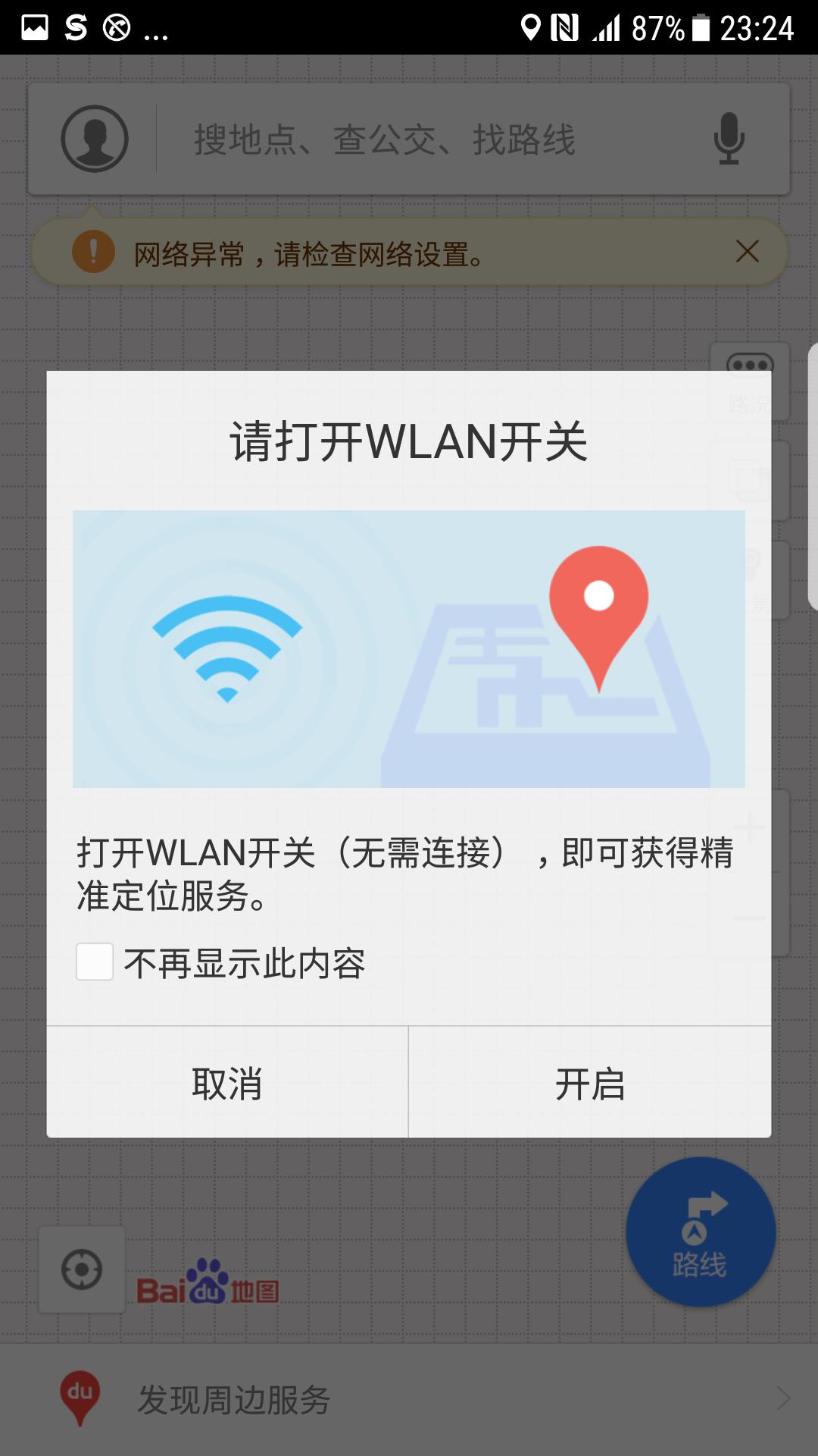 三星s9双清之后流畅很多,三星s7edge最后一次更新版本
