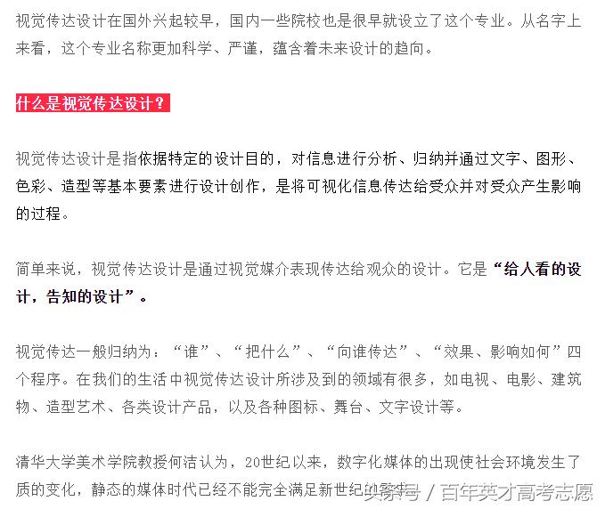 视觉传达设计最近热点,中国当今最冷门专业