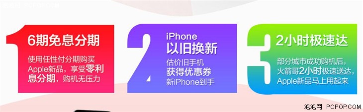 提前抢购iphone,iphonese预约