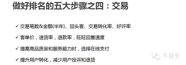 阿里巴巴店铺运营每日必做,如何运营阿里巴巴新店铺