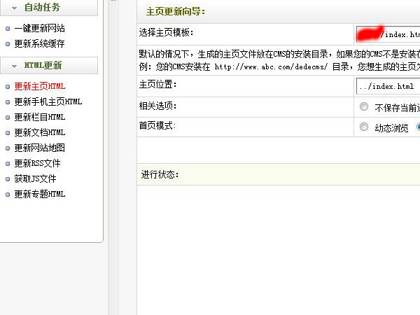 织梦cms频道如何绑定二级域名,织梦cms建站后怎么发表文章
