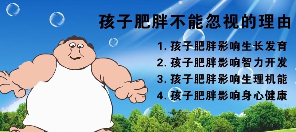 小孩肥胖的原因及减肥方法,儿童肥胖和超重减肥方法一样吗