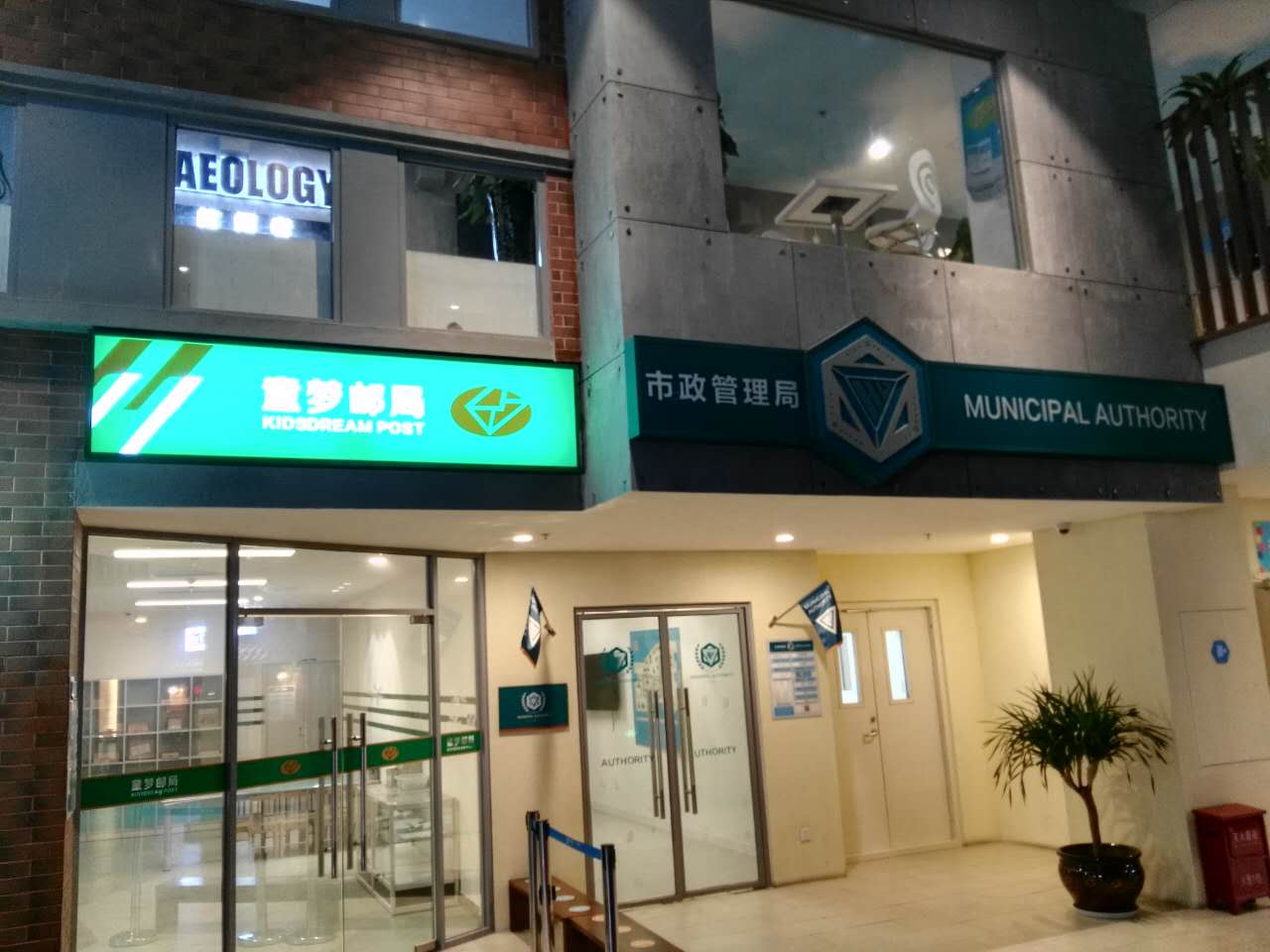 保定童梦世界在哪里,保定童梦世界电影院