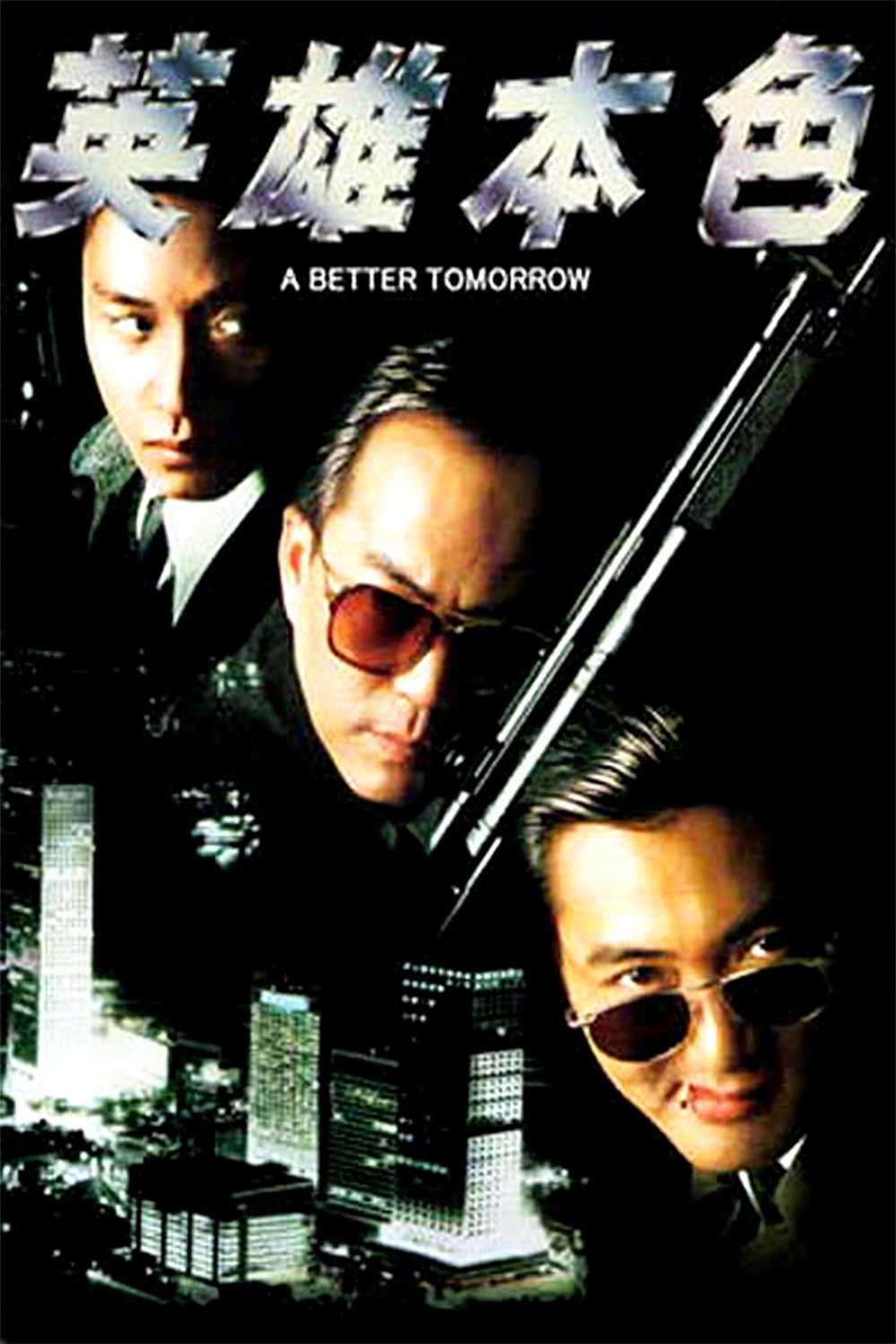 发哥周润发电影片段,发哥周润发成名前的经历