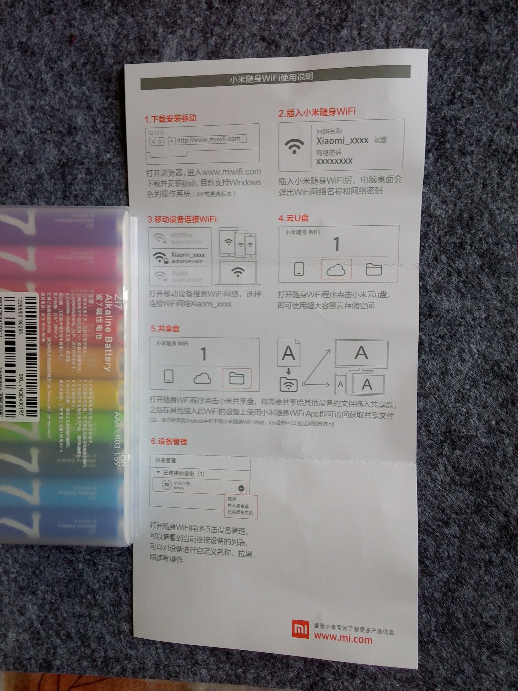 华为随身wifi3扩展功能,随身wifi功能什么意思