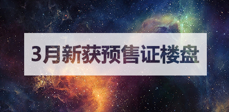 五证不全卖房属于欺诈吗,南山秀水楼盘五证全不全