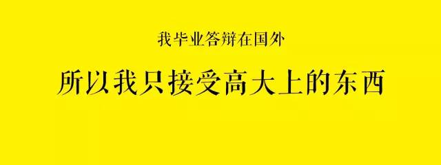 你们中国人做什么都不行