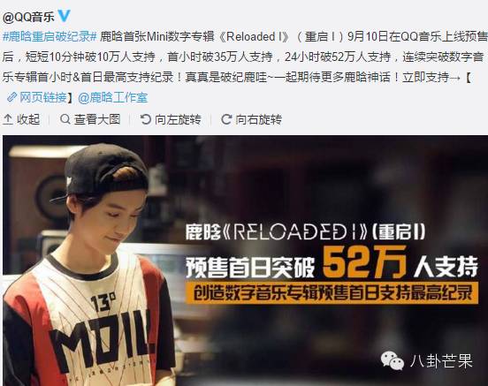 鹿晗现在的真实消息,鹿晗破了哪些迪尼斯记录