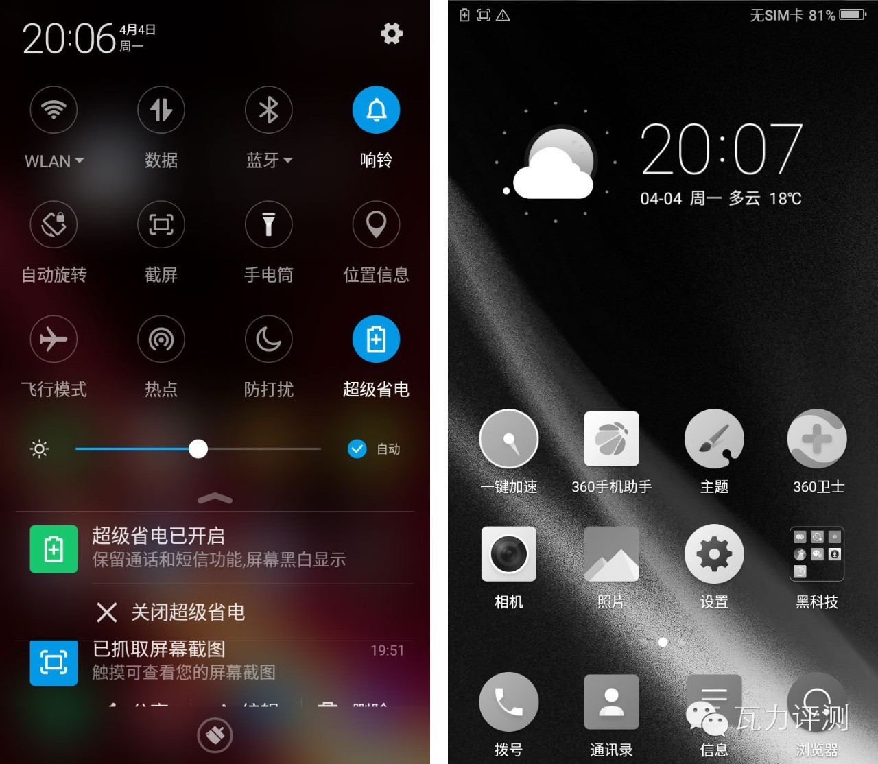 360f4高配版手机怎么样,360f4手机最新评论