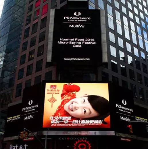 纽约时代广场都有哪些公司,中国企业在纽约时代广场有几家