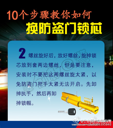 十字锁芯防盗门锁芯更换方法,王力老式防盗门锁芯更换视频