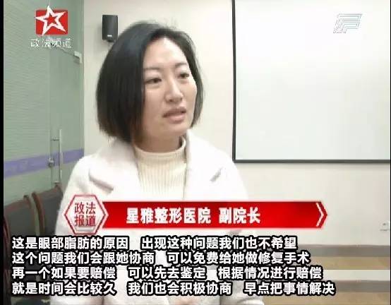 宁乡女子整容割成“三眼皮”，出门只能带墨镜！