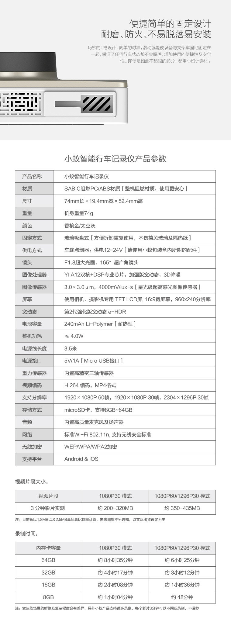 第一代小蚁智能行车记录仪,小蚁行车记录仪app评测