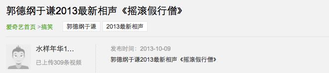 于谦中国摇滚协会副会长,郭德纲说于谦摇滚协会