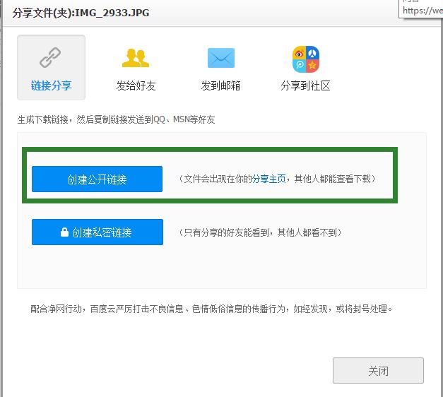 关于百度的知识,百度云网盘资讯
