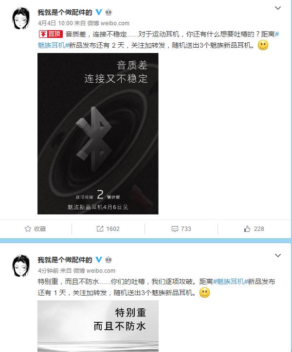 魅族发布五大配件,魅族最新手机技术