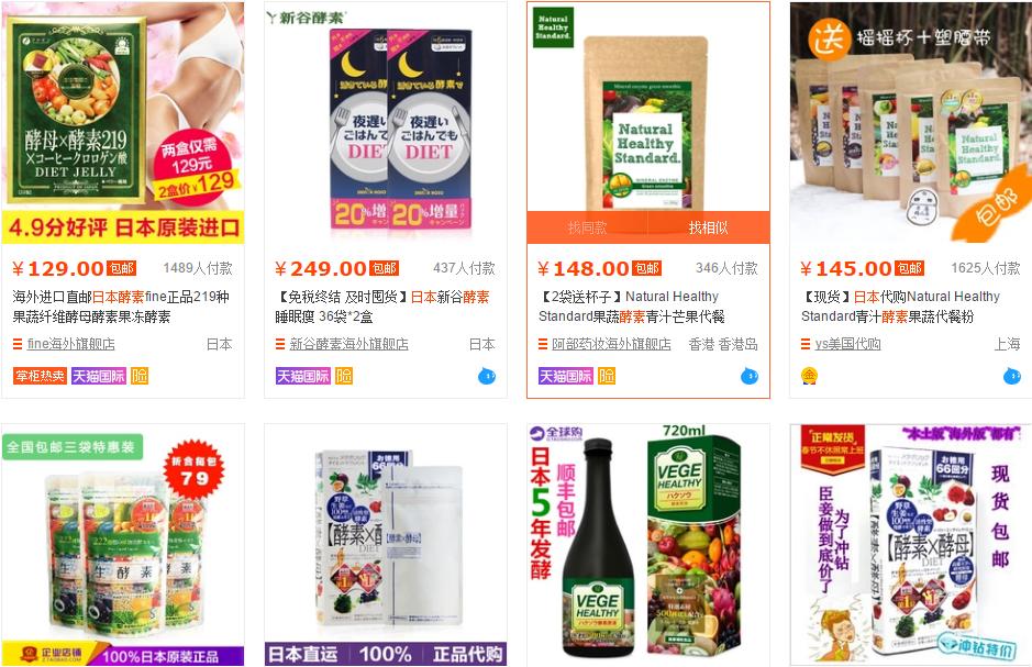 日本酵素是智商税吗,揭秘日本酵素减肥的真相