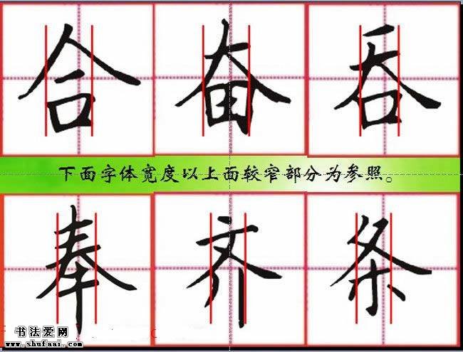 钢笔行书练字规律,小学生钢笔书法诗词书写