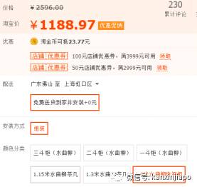 网友开八著名购物网站的那些隐藏收费，双方都有话说