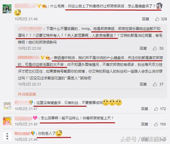 郑爽被表姐坑惨，借炸鸡店开业主动向粉丝和艺人索要120元花篮