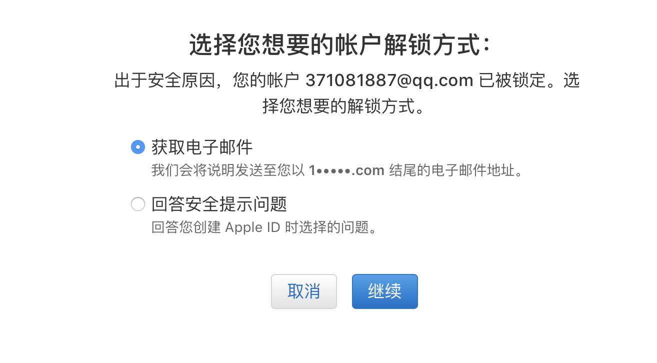 苹果忘记appleid无法激活,苹果appleid忘记了怎么办