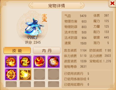 梦幻西游手游月宫从零开始攻略,梦幻西游手游月宫职业解析攻略