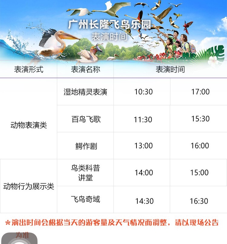 最新游玩长隆野生动物园,长隆野生动物园广州长隆攻略