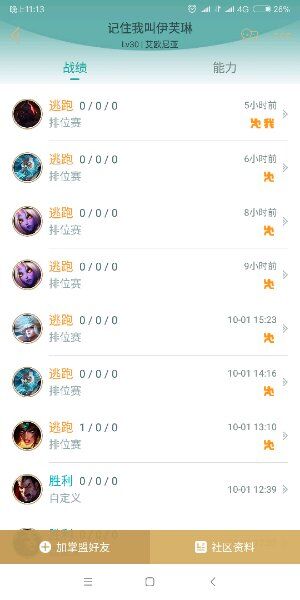 lol挂机处罚10分钟会等几局,lol有人挂机三分钟投降为啥扣分啊
