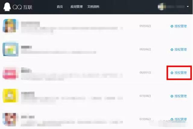 你知道你的QQ在哪些网站上注册登陆过吗?
