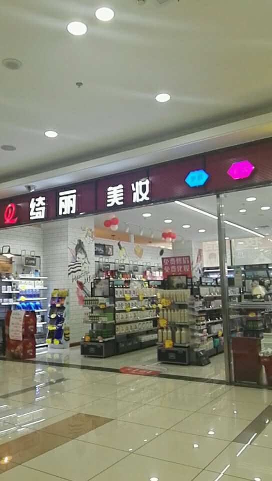 美妆产业如何招商引资,美妆行业如何营销