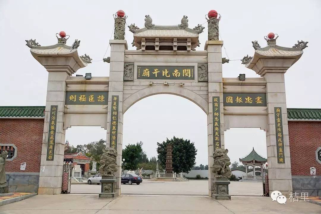 福建九牧传芳,闽南门匾对应姓氏大全