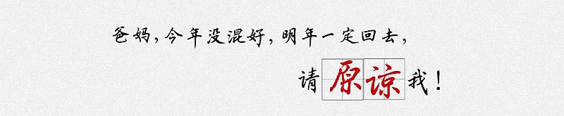 如果看哭了#请原谅我#|感动千万中国人