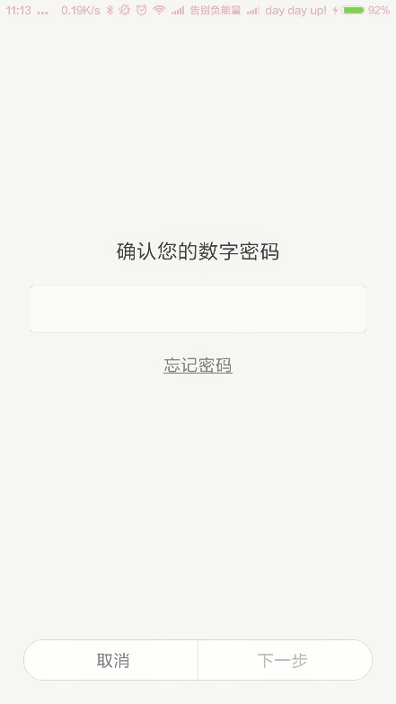 miui完全隐藏应用,miui十大功能