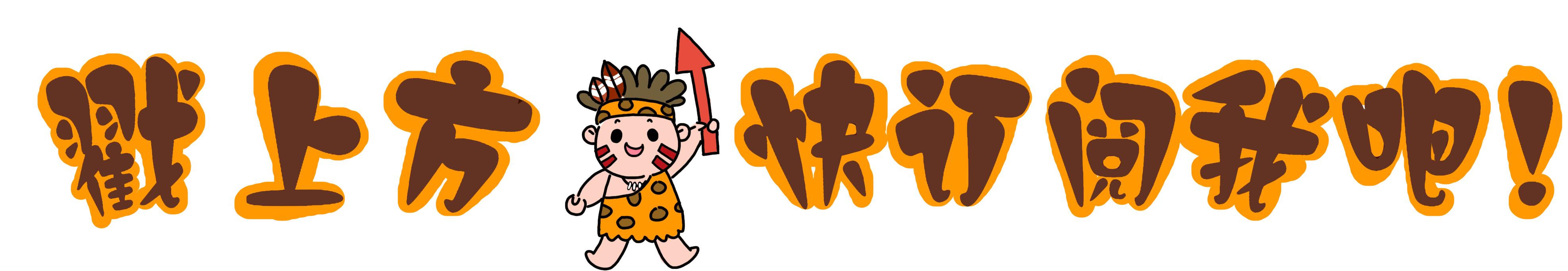 一大波的好消息袭来,一大波的好消息蜂拥而至