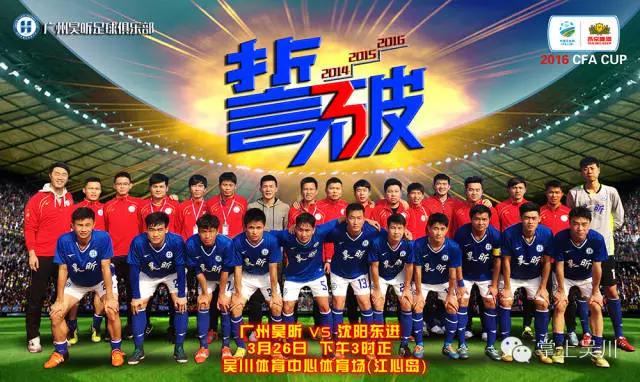 吴川足球今天视频直播,今日吴川足球直播视频