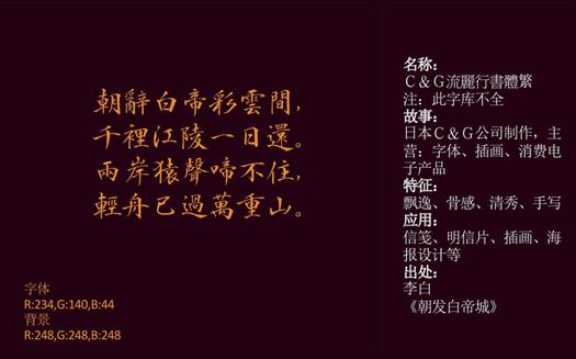 编辑古诗最好看的中文字体,古诗的好看的字体