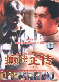 发哥周润发电影片段,发哥周润发成名前的经历