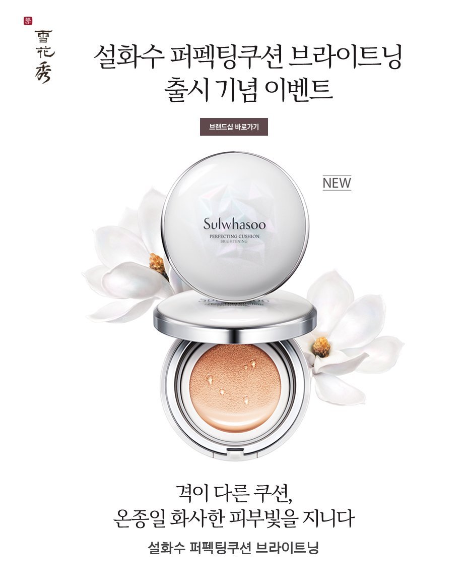 赫拉气垫bb霜和雪花秀哪个好用,雪花秀和赫拉哪个护肤品好用