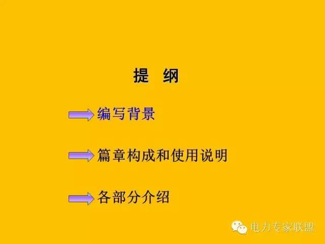 配网工程施工工艺2024版,配网工程施工视频教程