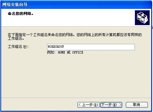 winxp与win7如何共享打印机,winxp与win7如何共享