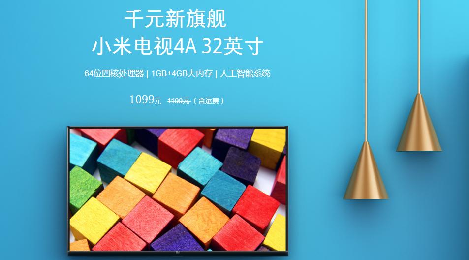 小米电视4a32英寸值不值得买,小米电视4a和4c全面屏的区别32寸