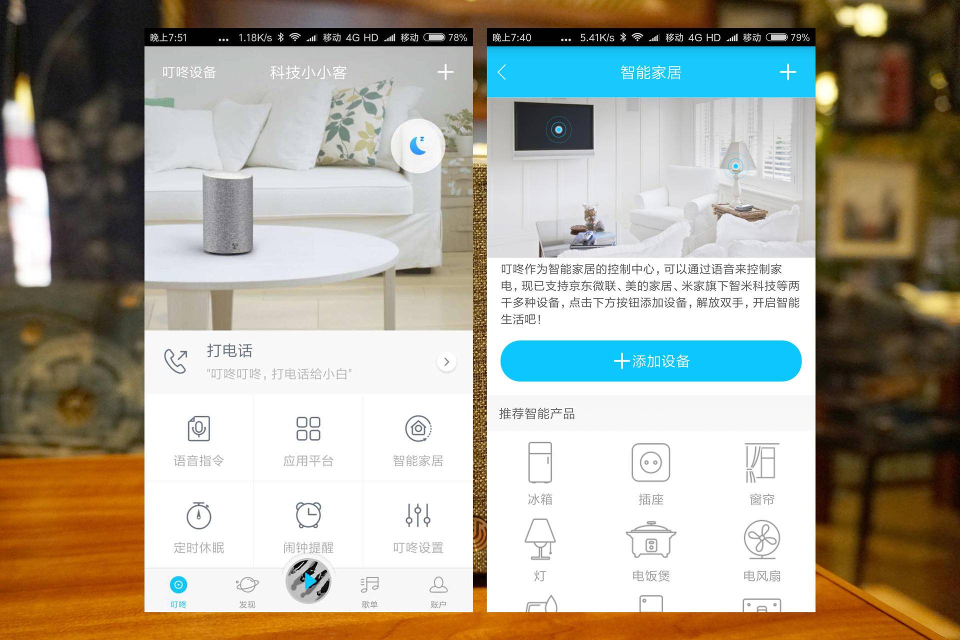 能说会唱:叮咚2代智能音箱体验测评