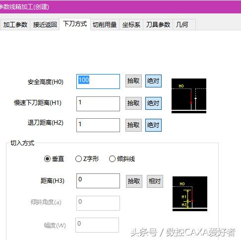 caxa斜面如何找正,caxa如何铣斜面