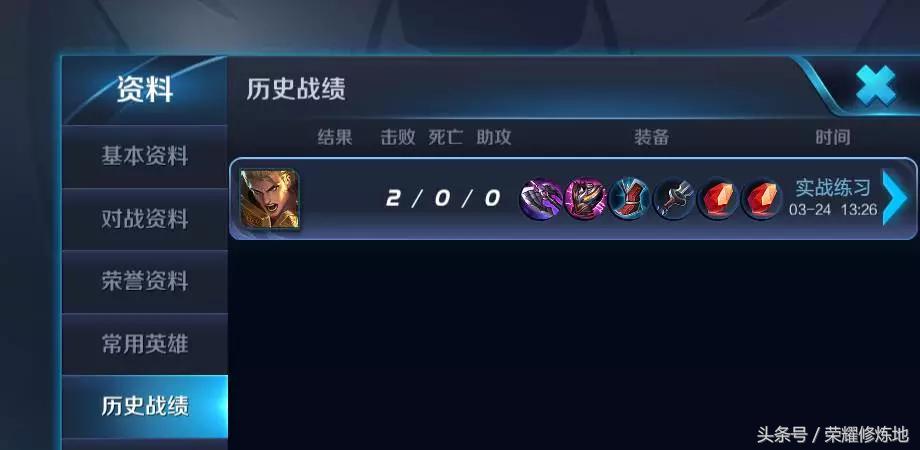 王者荣耀新实战模式最高难度,王者荣耀实战练习模式