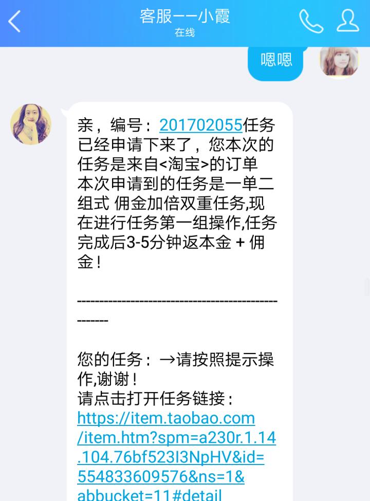 给淘宝刷单是骗局吗,淘宝刷单骗局解决了吗