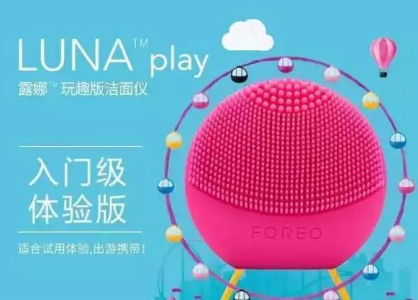 露娜的洗脸机真的那么好用吗,露娜洗脸仪最新的