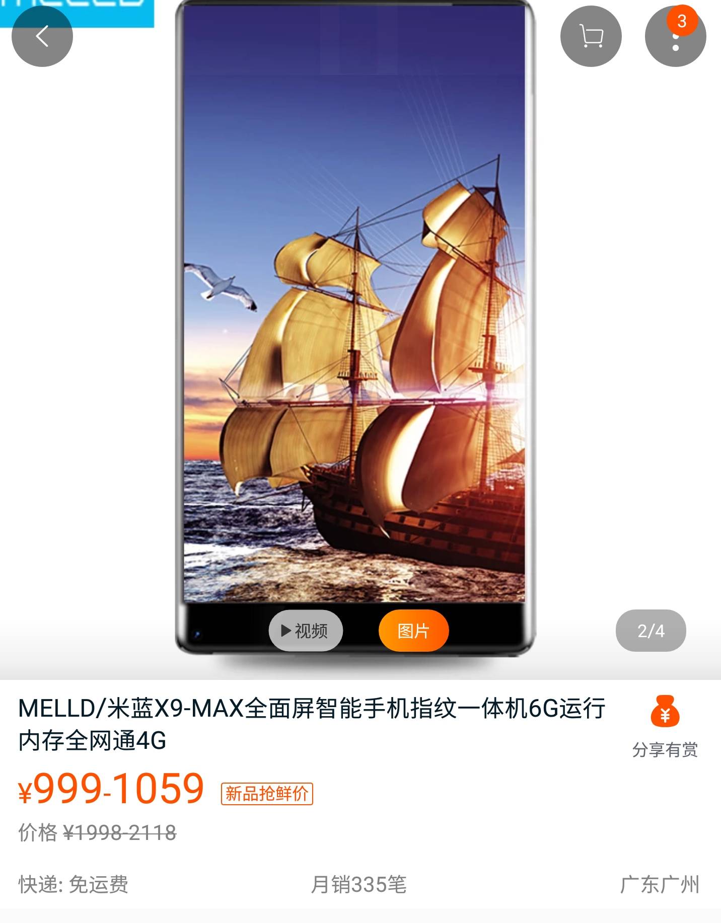 国产屏和原装屏小米,小米最新全面屏手机价钱