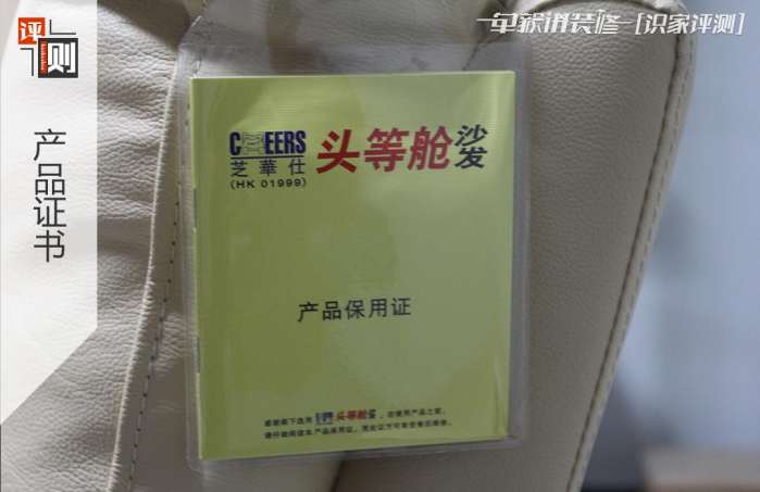 芝华仕头等舱沙发舒服吗,芝华仕头等舱沙发评测