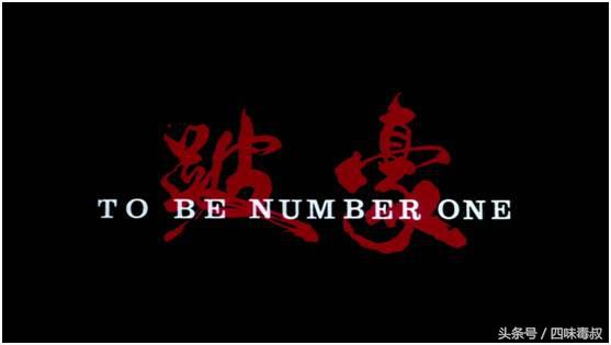 追龙刘德华甄子丹天台抽烟粤语,追龙甄子丹表演